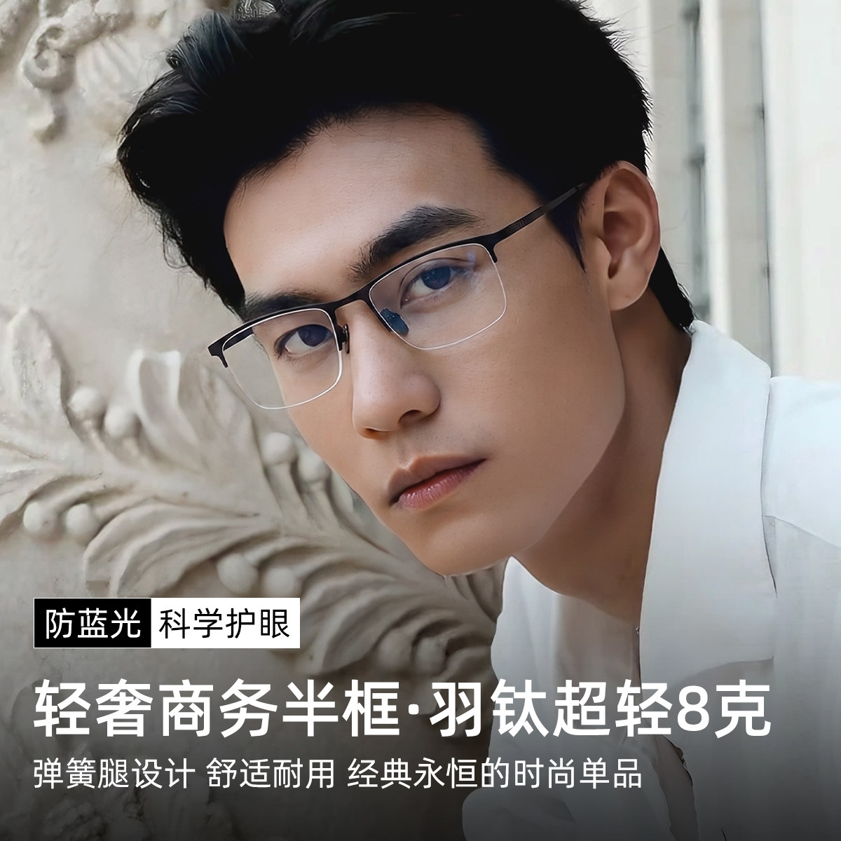 超轻近视眼镜框可配有度数