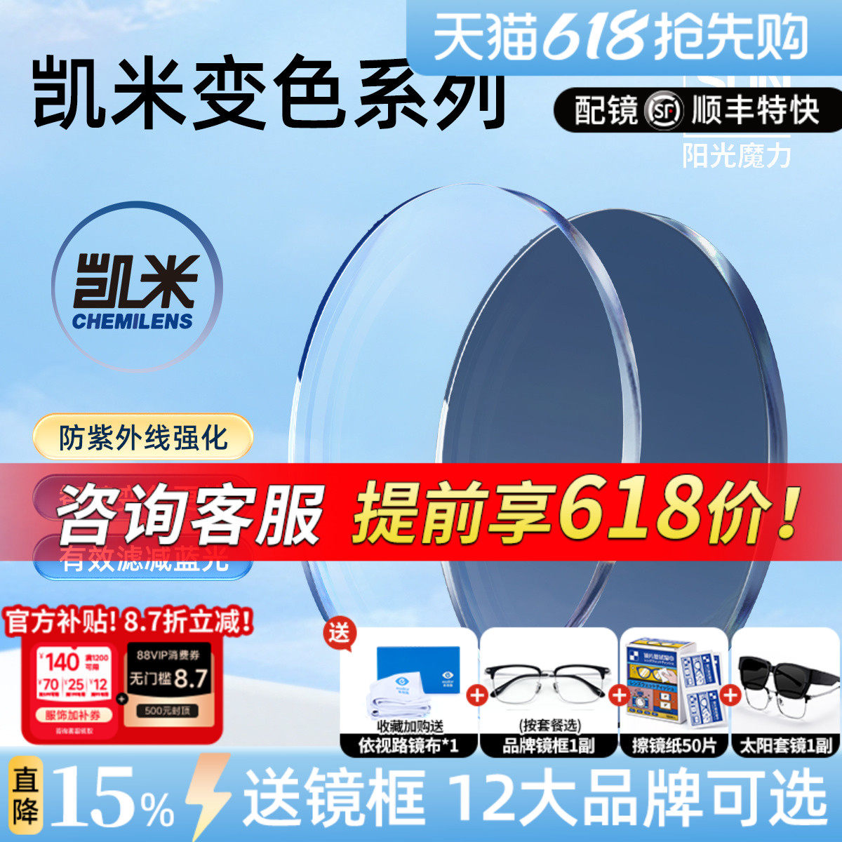 凯米新品阳光魔力防蓝光感光变灰色紫外线防护近视迅速变色镜片