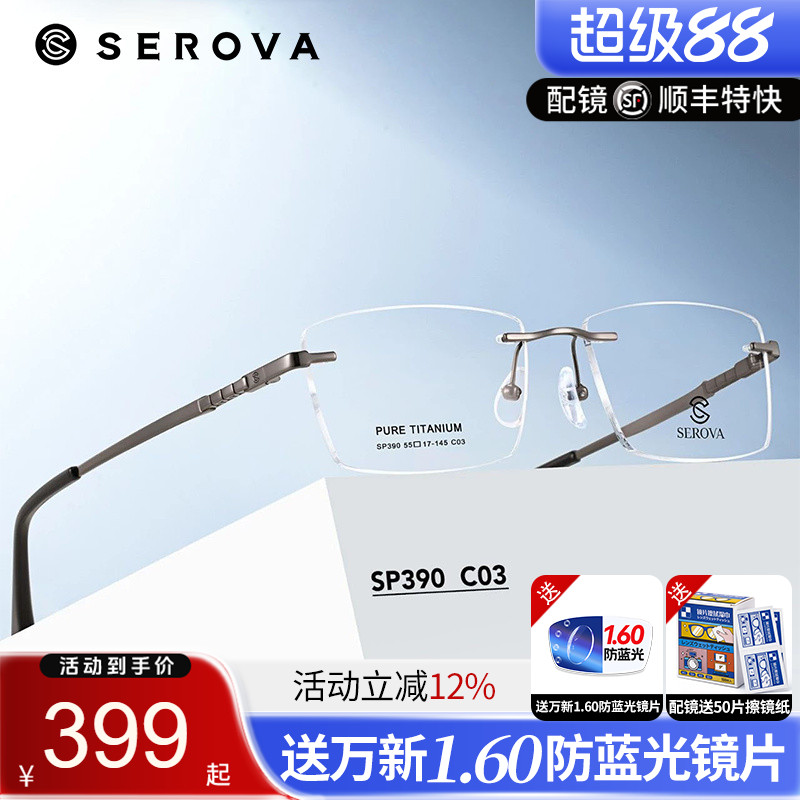 施洛华男女通用可防蓝光