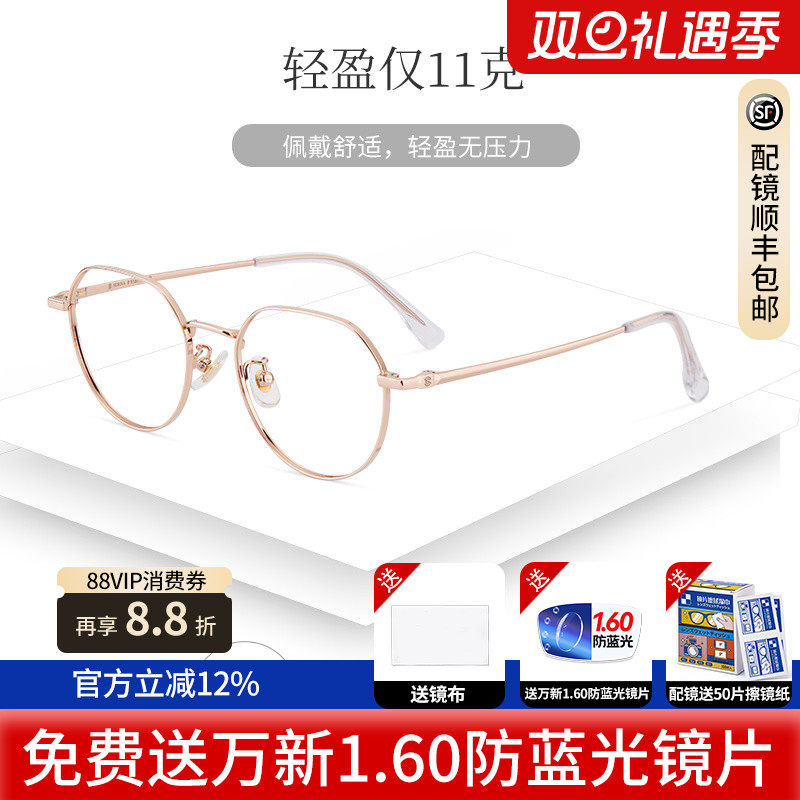 施洛华钛合金眼镜框男女款超轻时尚文艺潮流全框近视眼镜架SC102