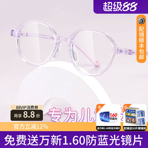 儿童防蓝光眼镜护目男抗辐射抗疲劳学生近视防护可配凯米U6镜片D