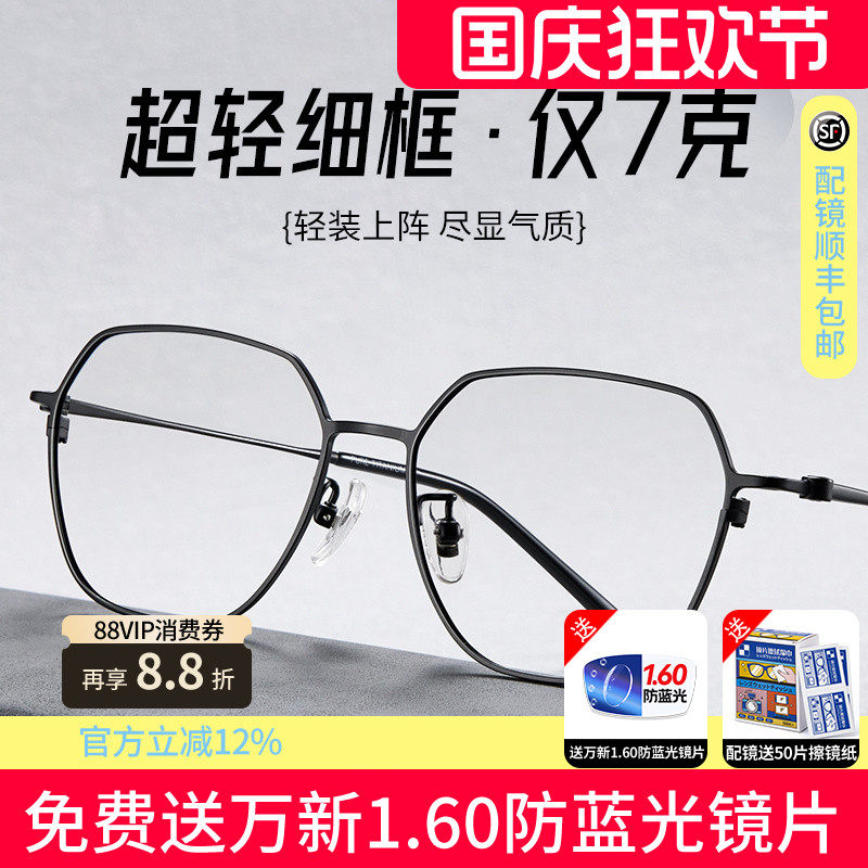 超轻钛架近视眼镜框男多边形镜架