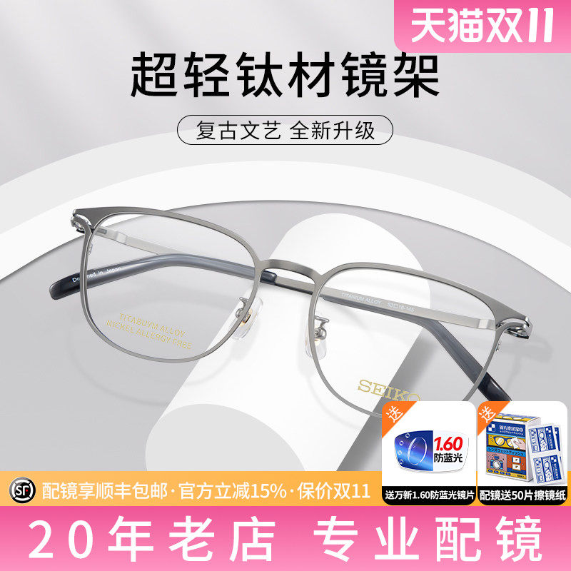 男款复古时尚钛材眼镜