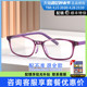 53002 派丽蒙眼镜架儿童眼镜框可配近视镜片黑框眼镜女近视镜男款