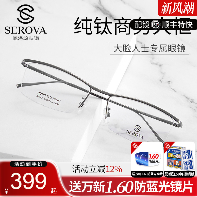 男款近视眼镜纯钛超轻全框
