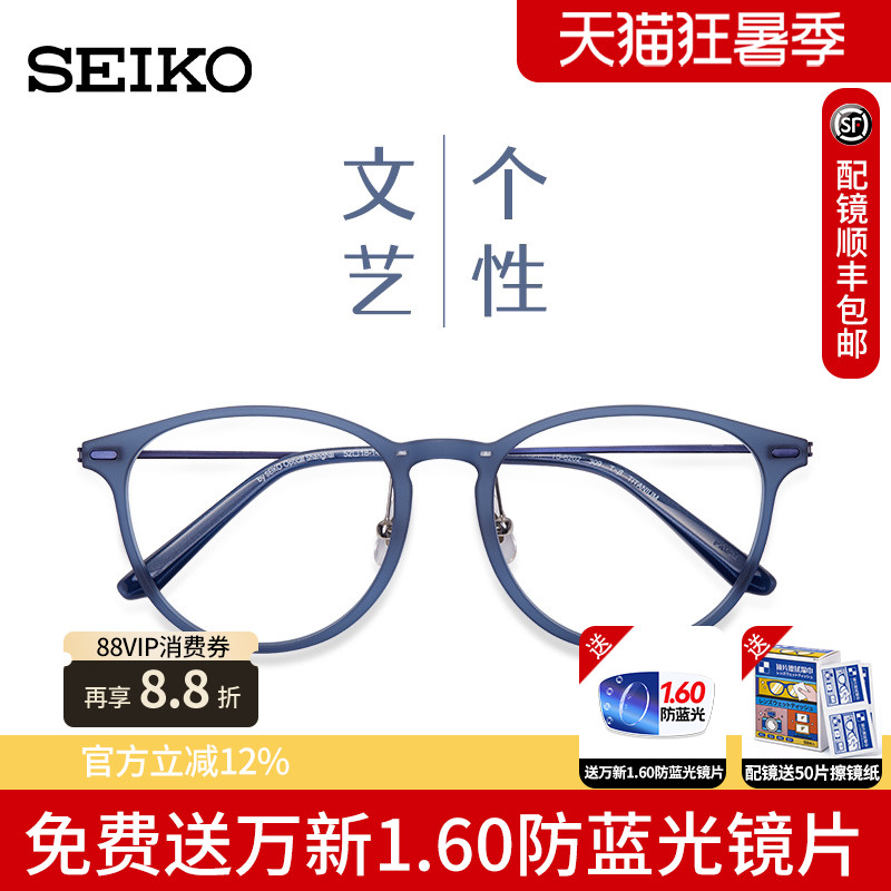精工近视眼镜框超轻圆框时尚复古潮流中性全框文艺眼镜架 TS6202