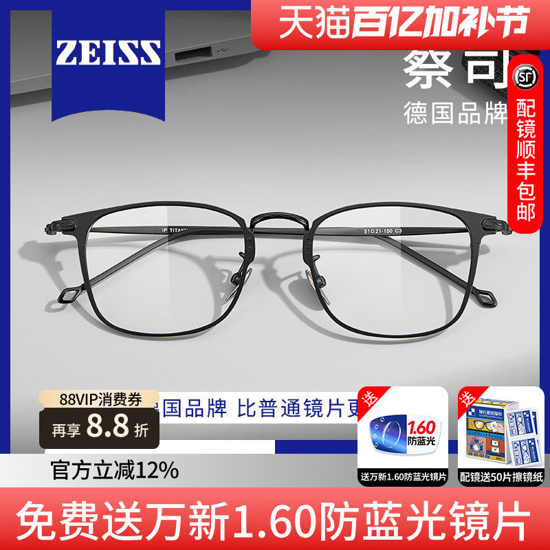 蔡司眼镜片配余文乐同款超轻纯钛休闲方框男可配度数近视眼镜框K