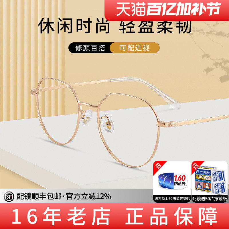 久森多边形全框可配近视眼镜架女复古文艺护眼睛男款有度数89180