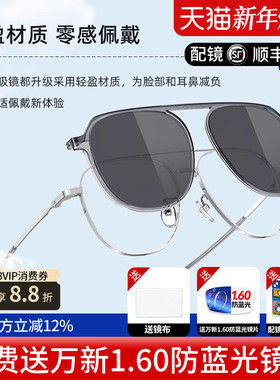 派丽蒙明星同款一镜两用眼镜磁吸墨镜男可配度数近视双梁框96044