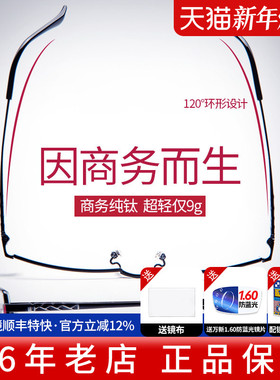 久森近视眼镜男潮纯钛超轻眼睛架半框可配有度数眼镜框女 D82122