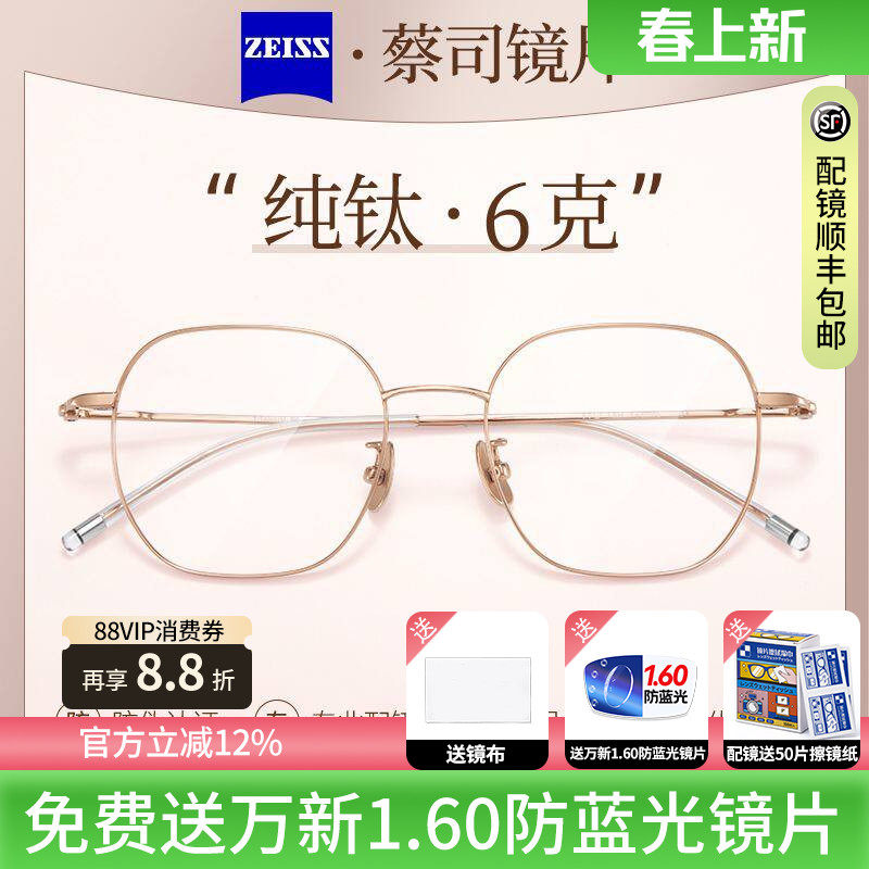 超轻6g钛架近视眼镜女款可配度数蔡司镜片金丝眼镜框显白显脸小D