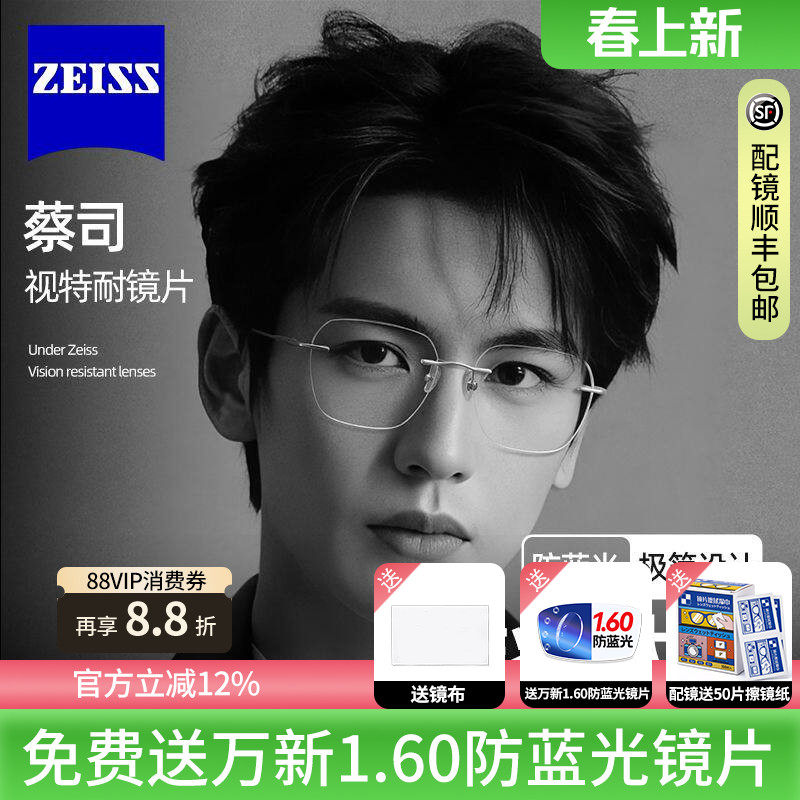 超轻钛架无边框近视眼镜男款可配近视度数蔡司防蓝光镜片高级感Y