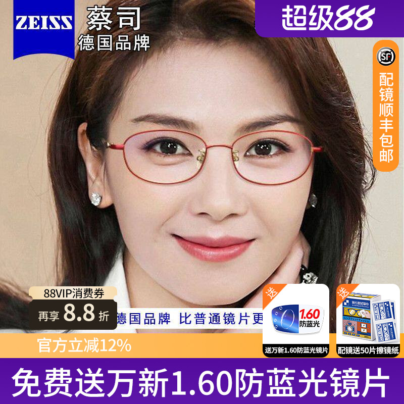 超轻钛架眼睛框女小脸小框