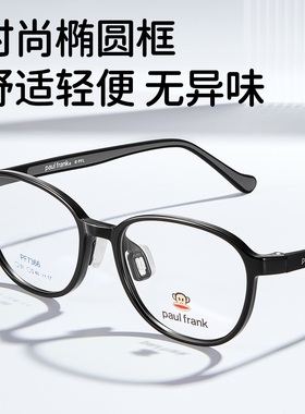 大嘴猴圆框眼镜架男女黑色超轻防蓝光近视镜框PF7366