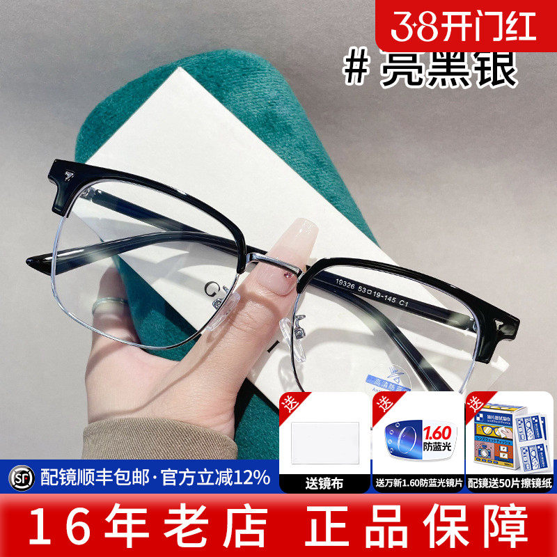 久森眼镜架复古时尚潮流眉线框男女可配防蓝光近视眼镜镜片19326