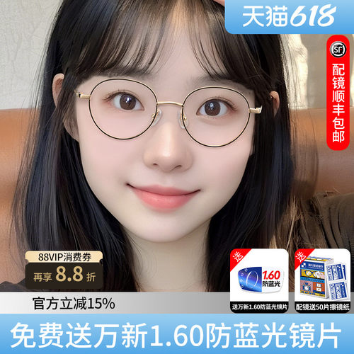 文艺复古轻钛圆框可配近视