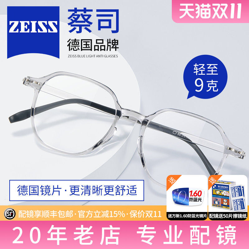 蔡司镜片透明框素颜眼镜近视女可配度数镜片超轻防蓝光眼睛框镜Y