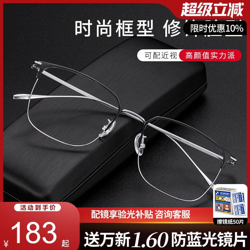 久森眼镜框男女经典眉线框眼镜架可配近视镜片黑金商务休闲89093