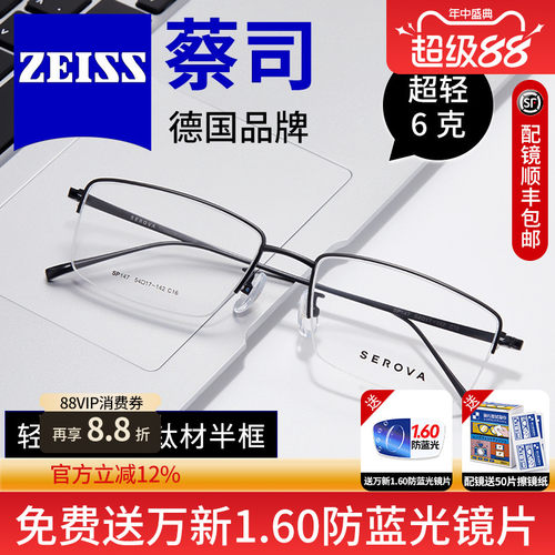 视特耐男女通用时尚近视眼镜