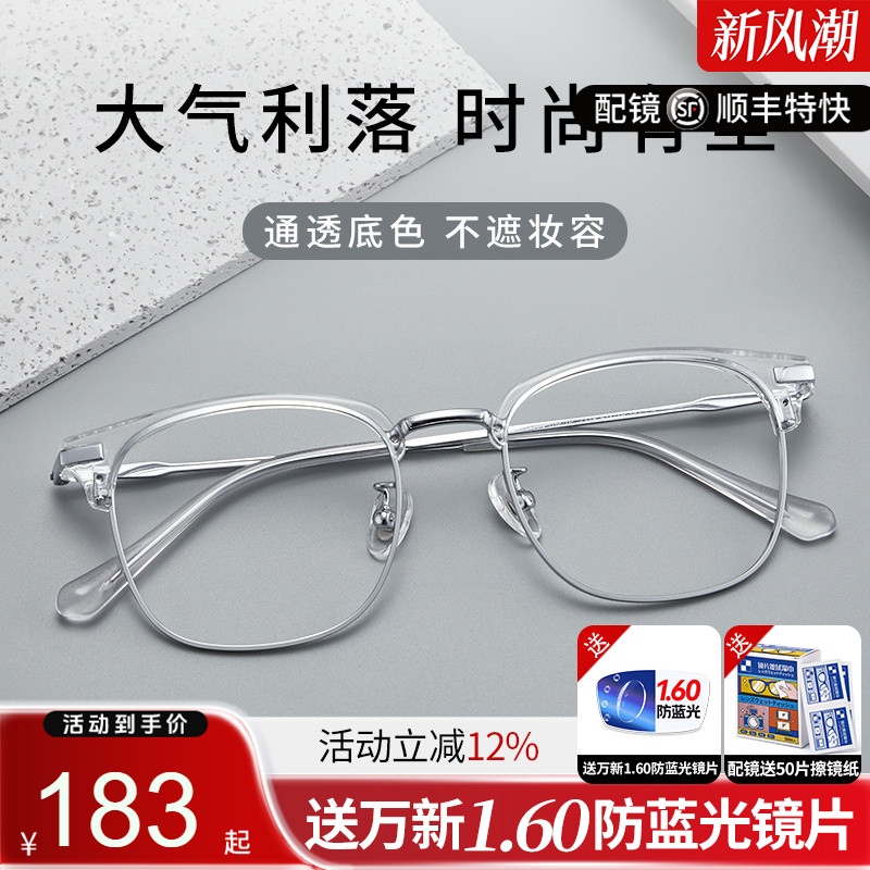 久森眼镜框男女经典眉线框透明眼镜架可配近视镜片商务休闲2318