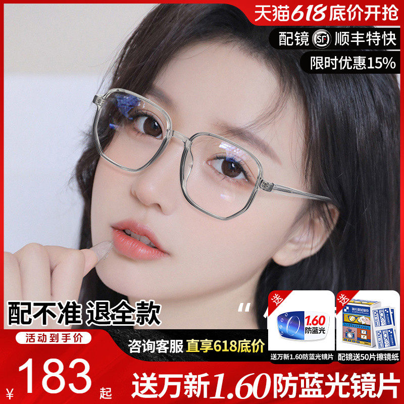 久森透明近视眼镜框架女超轻款配大脸显瘦圆脸显脸小网红款20002