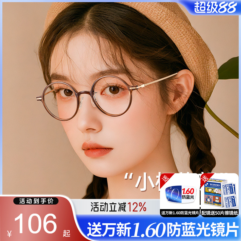 久森眼镜框小圆框可配高度数防蓝光镜片超轻钛眼镜架茶色眼镜9302