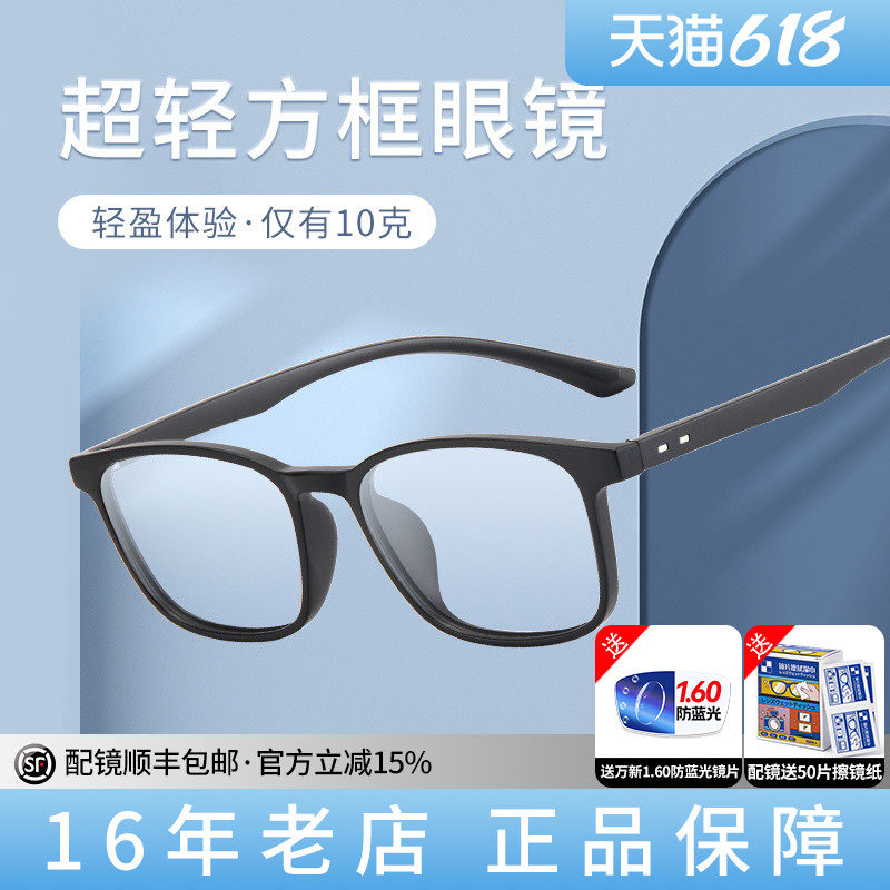 久森超轻TR90眼镜框男方框渐变色可配近视眼镜架女士潮款网红7626