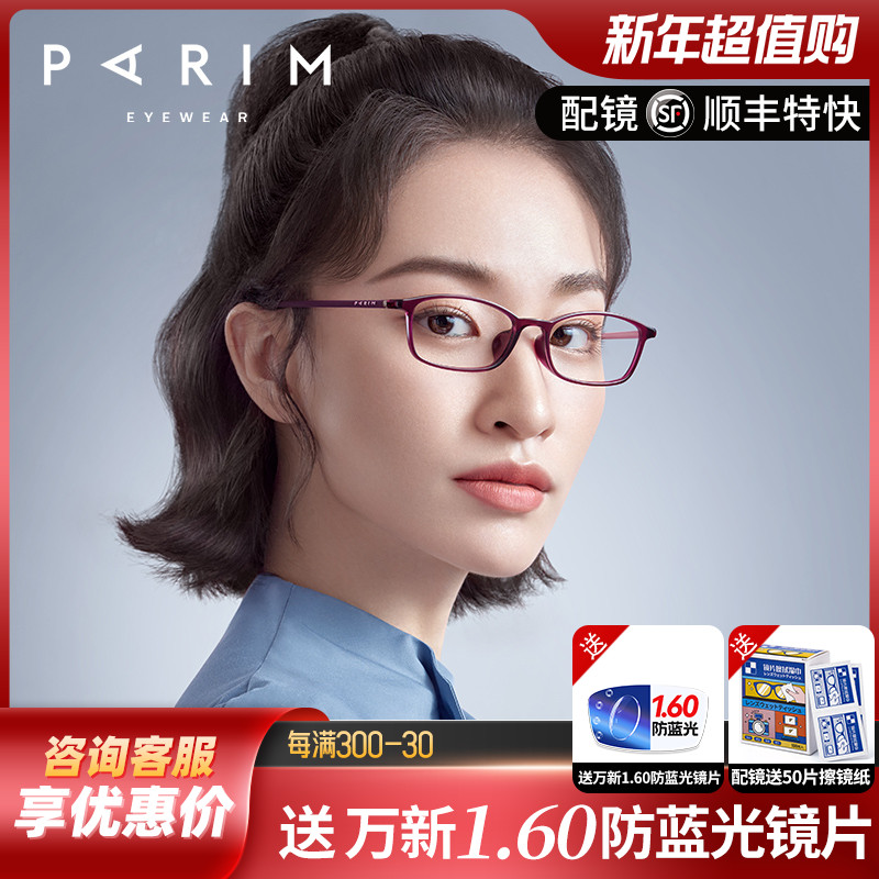派丽蒙女航空材质耐高温韧性强