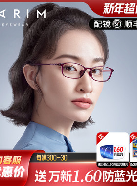 派丽蒙眼镜框女可配镜片超轻简约潮圆脸近视眼镜女黑框镜架82430