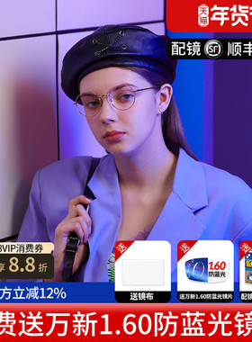 海俪恩N31082关晓彤同款素颜钛架眼镜框女可配镜片近视防蓝光镜架