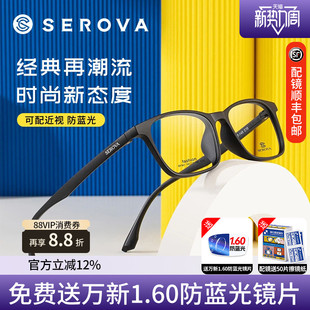 施洛华近视眼镜框男超轻TR90女方框小框高度数可配度数散光SF361