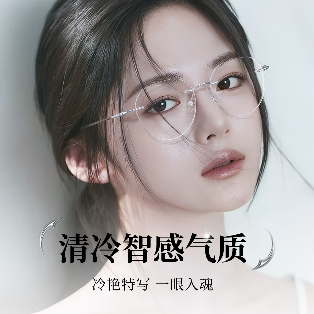 久森无框近视眼镜女纯欲