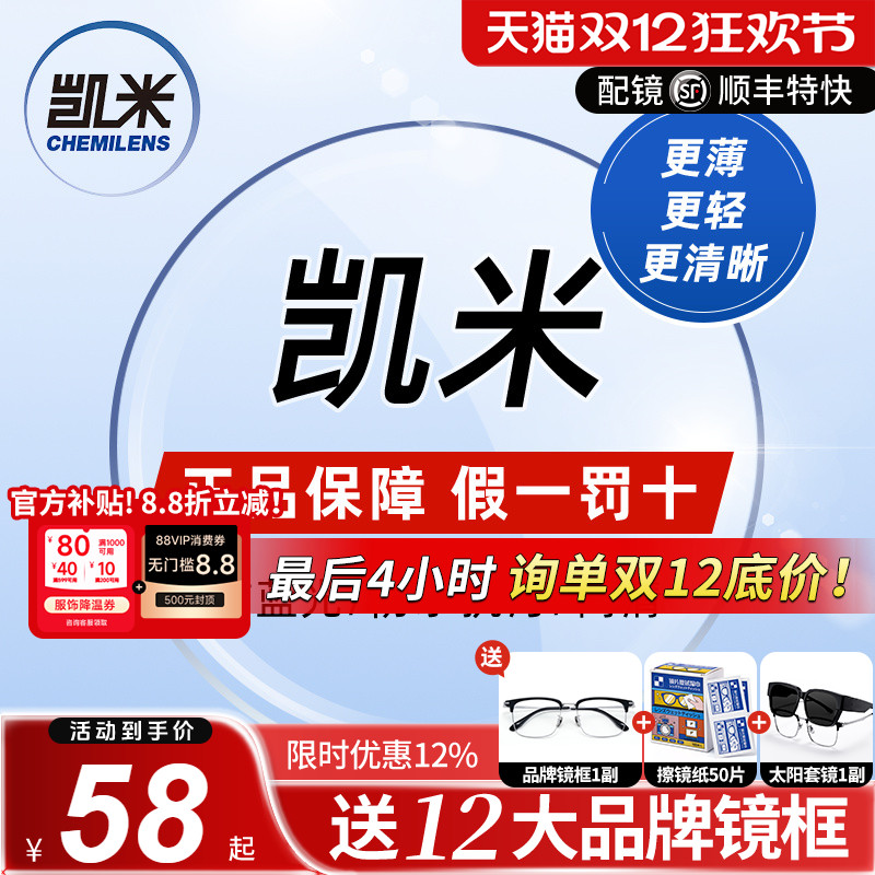 ���׾�ƬU6X��������1.74������߶Ƚ����۾�Ƭ1.67�ٷ��콢U2 172Ԫ��4��(��43Ԫ/��)