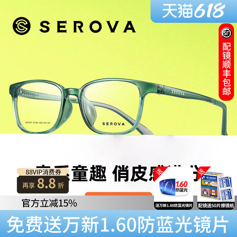 施洛华儿童镜架TR90超轻方框
