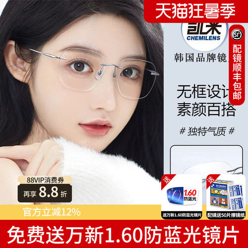 凯米u6防蓝光u2配时尚眼镜框