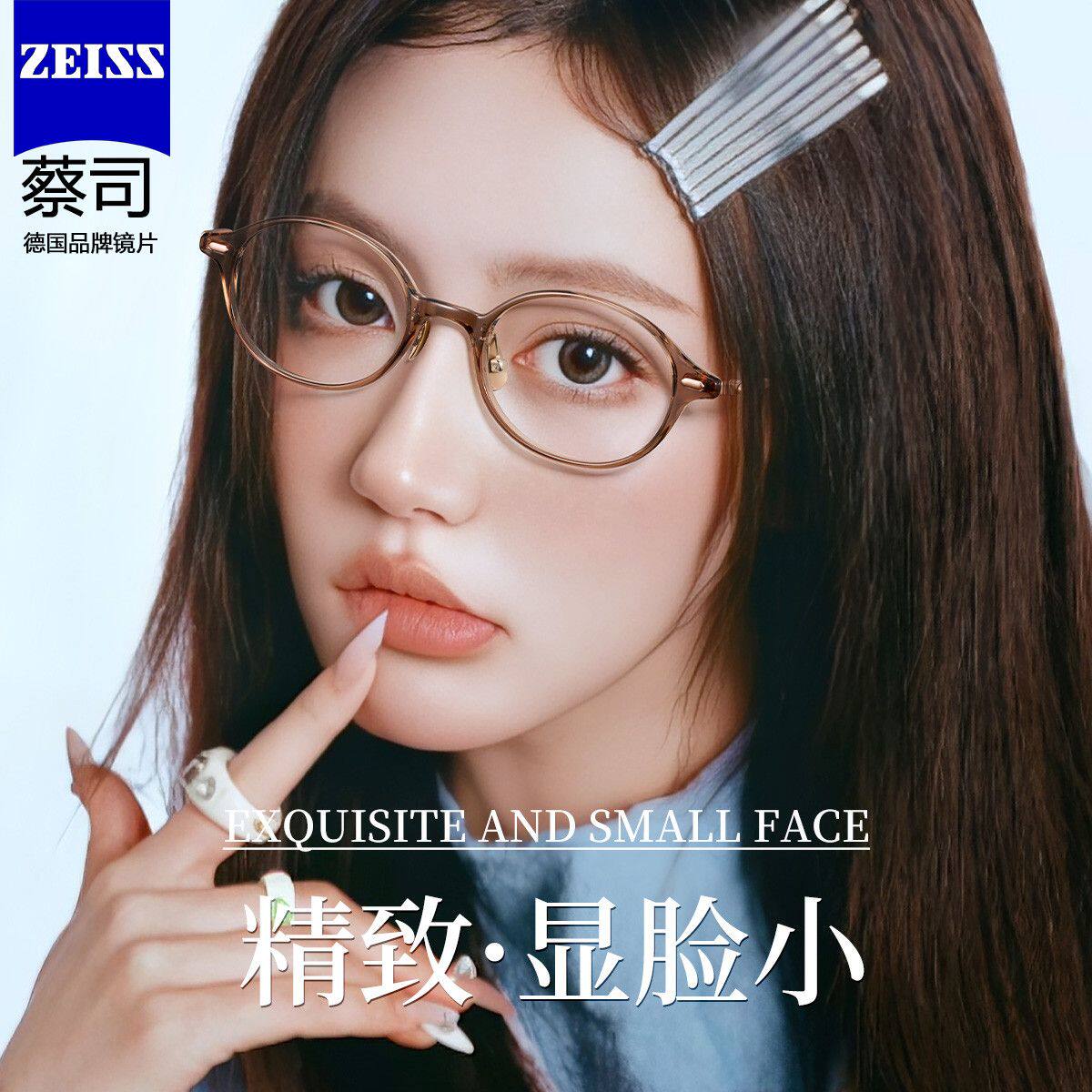蔡司镜片配复古书呆子椭圆眼镜框女显白超轻钛架可配防蓝光近视J