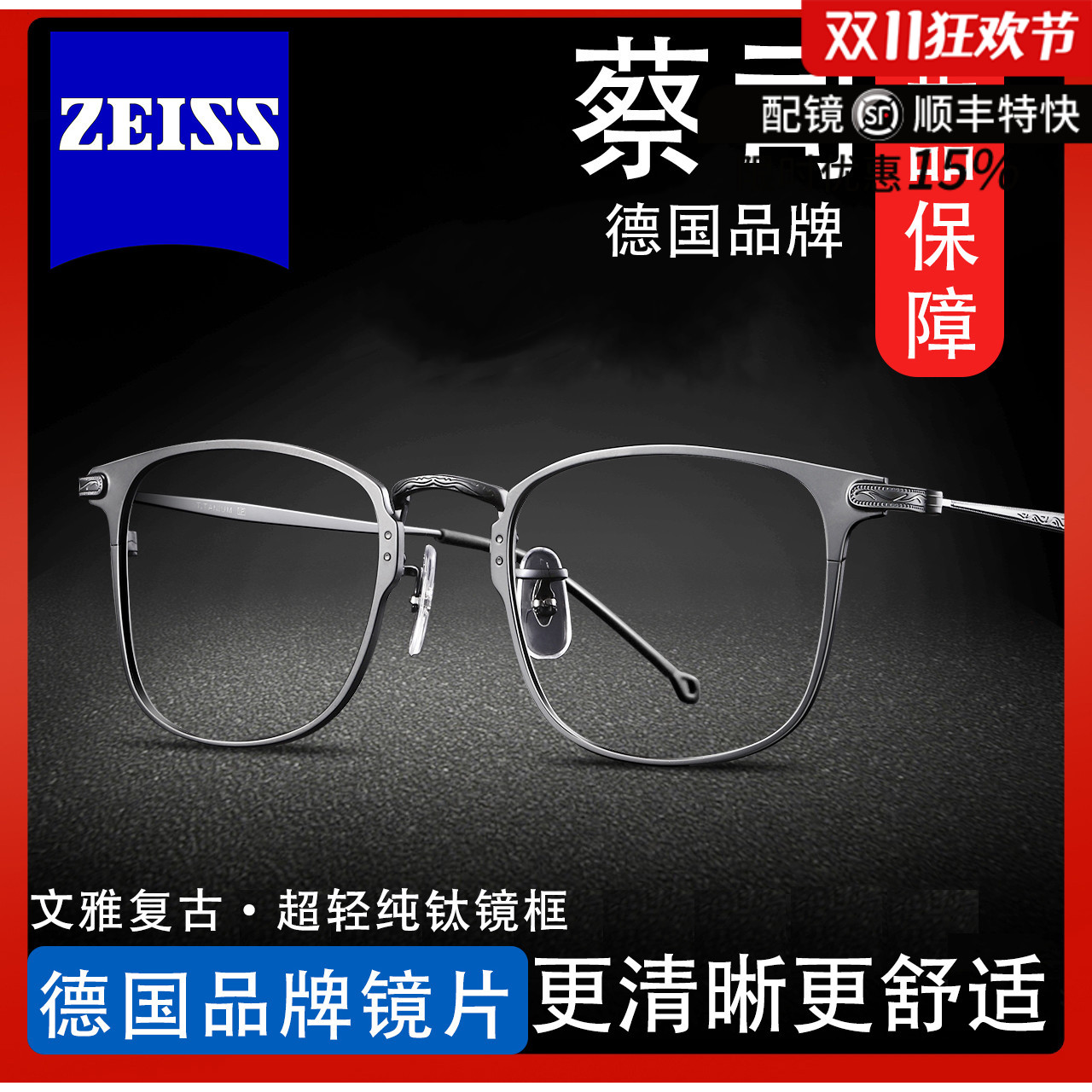 德国蔡司钛材近视眼镜框男款潮网上可配镜片有度数眼睛全框镜架男