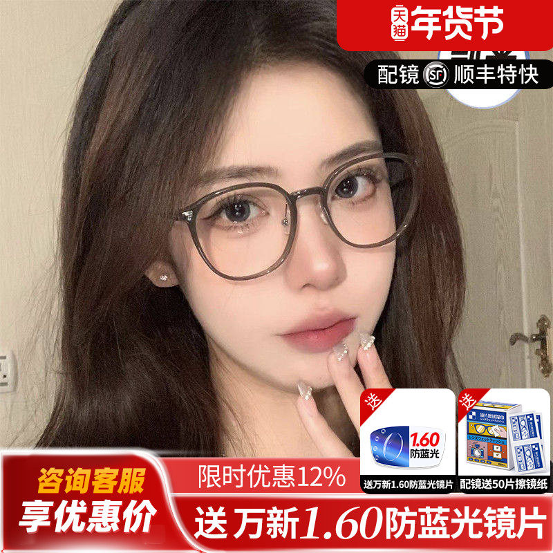 防蓝光近视超轻圆框近视眼镜框女款冷茶时尚眼镜架配凯米U6镜片K