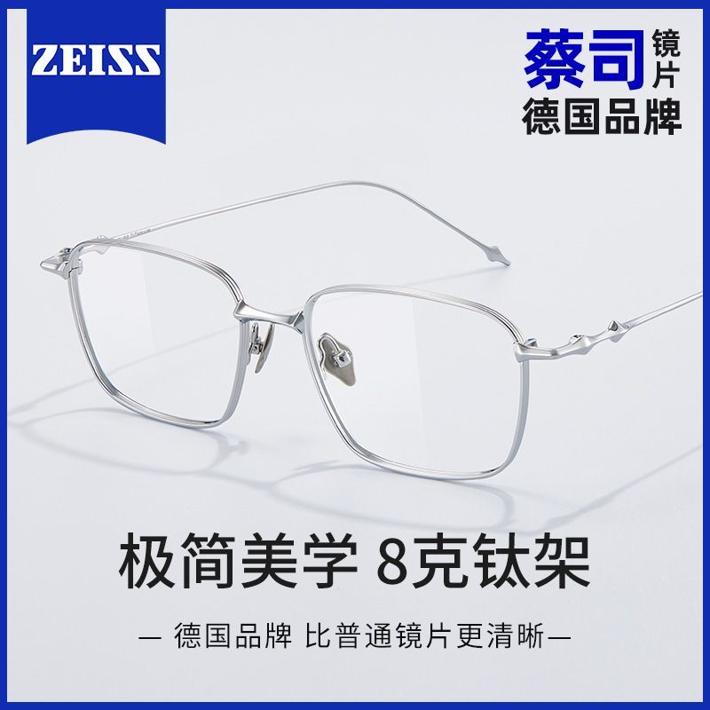高端设计师款纯钛方框近视眼镜框男可配度数蔡司镜片银色宽边S