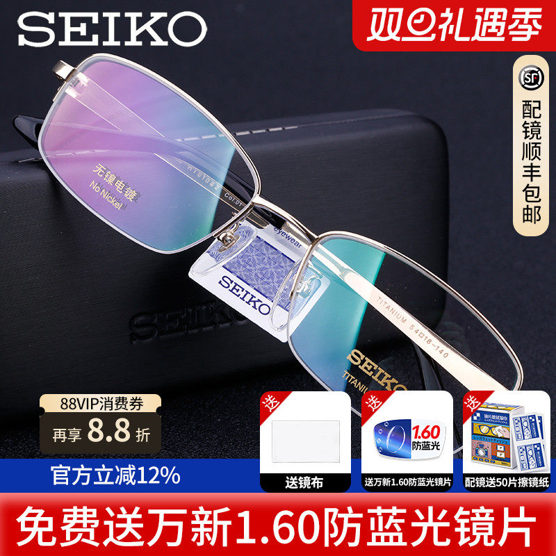 精工半框商务光学ht01082眼镜架