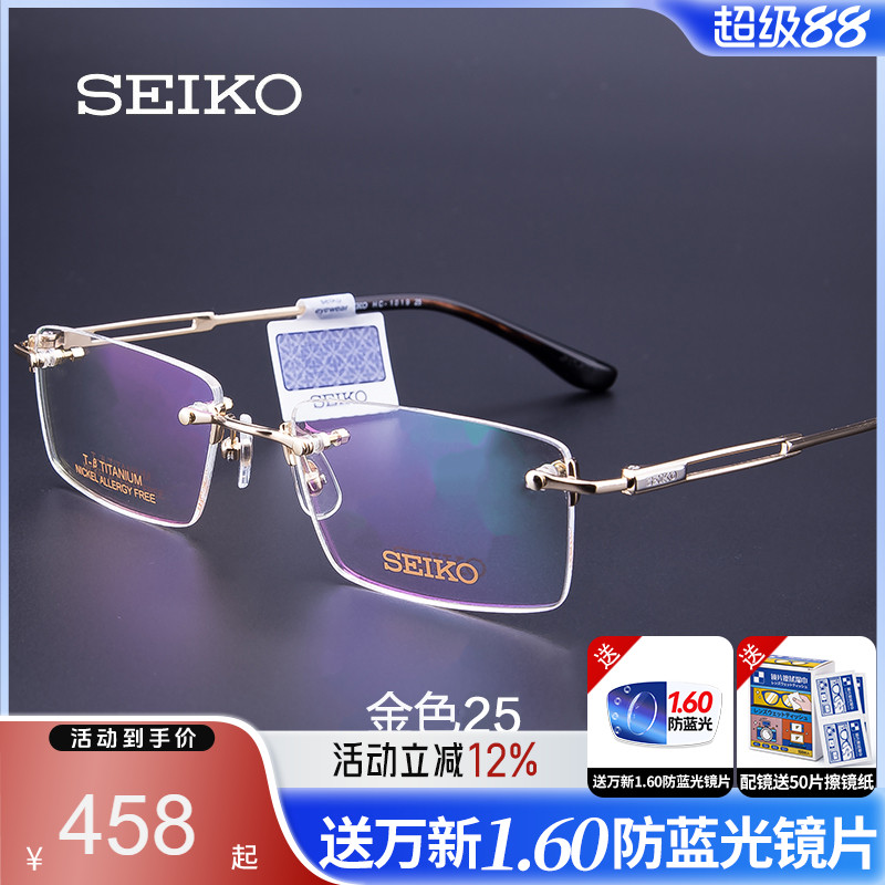 精工无框超轻纯钛男款无边框方形