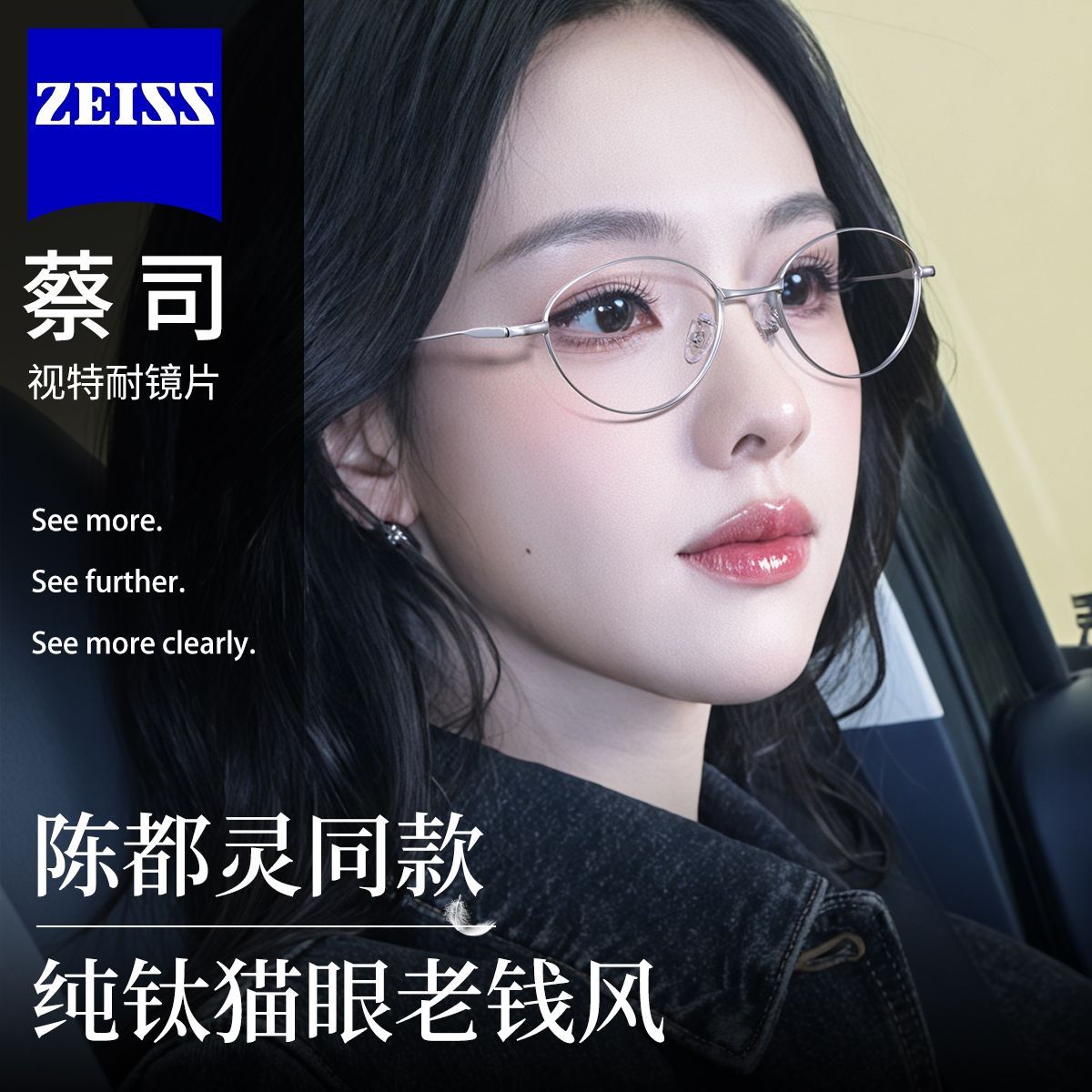 陈都灵同款超轻钛近视眼镜女款时尚银丝眼镜清冷高级感蔡司镜片D