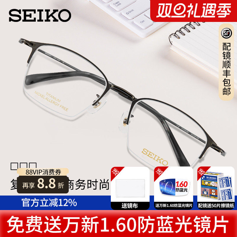 眼镜框精工钛材配眼镜