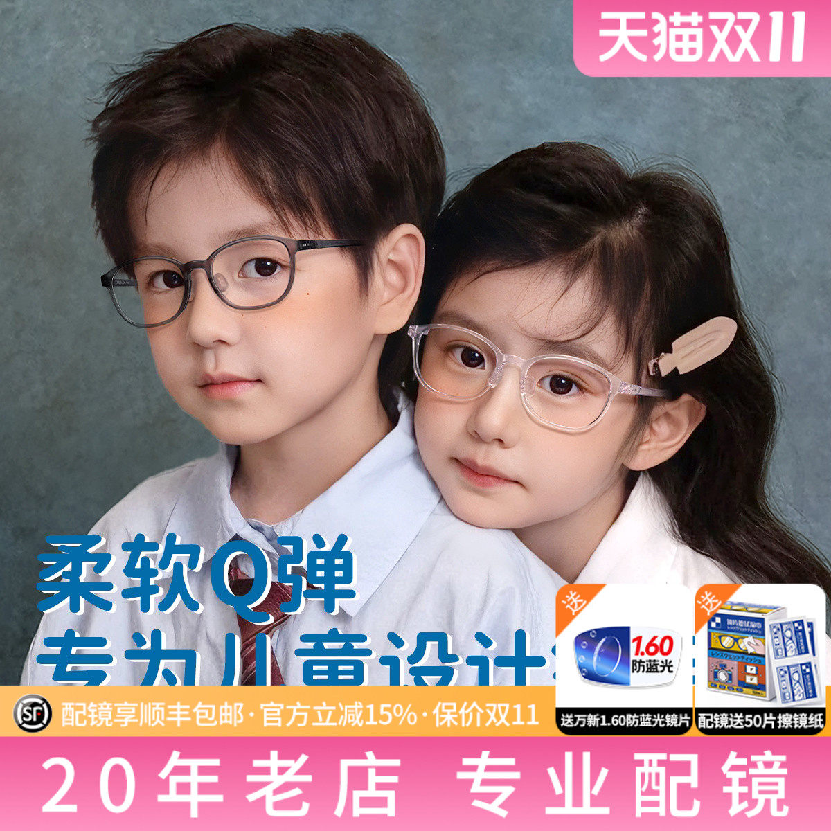 儿童防蓝光镜男近视专用眼镜架女