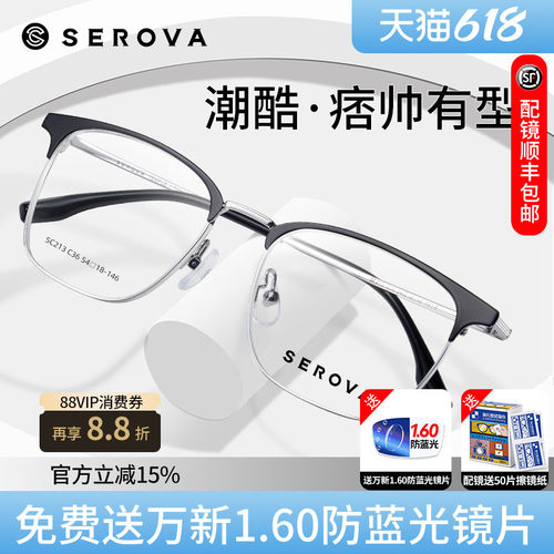 近视眼镜框大脸显瘦框
