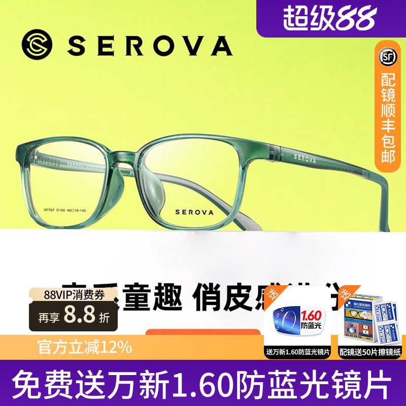 施洛华儿童镜架TR90超轻方框