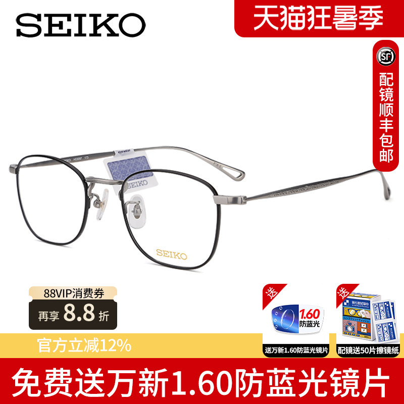 精工眼镜框架女复古超轻纯钛圆脸情侣款小脸近视眼镜架男H03097