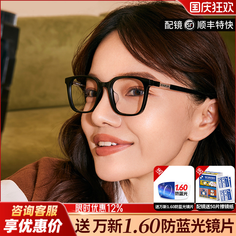 眼镜架黑色方形板材眼镜框男可配镜片近视派丽蒙近视镜女85022