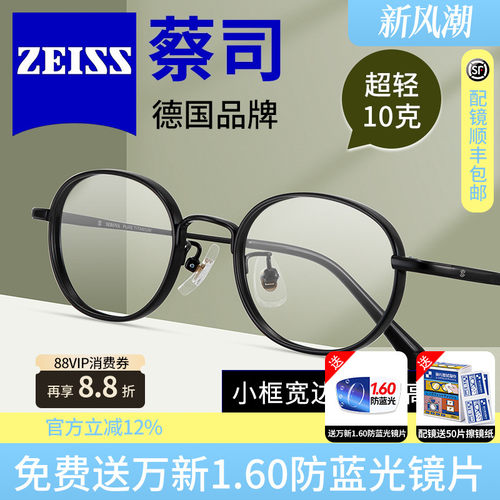 视特耐男女通用时尚近视镜框