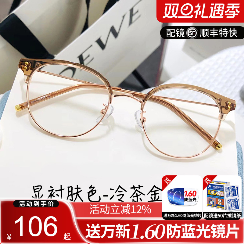 久森眉线全框女士圆框近视眼镜男超轻有度数可配近视镜架男款8016